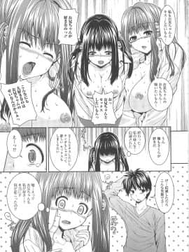 [吉田犬人] 淫好姉妹_030