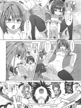 [吉田犬人] 淫好姉妹_049
