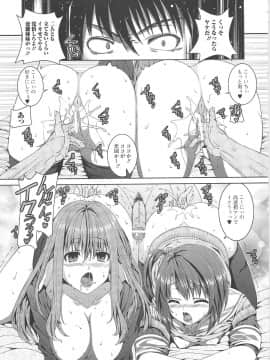 [吉田犬人] 淫好姉妹_050