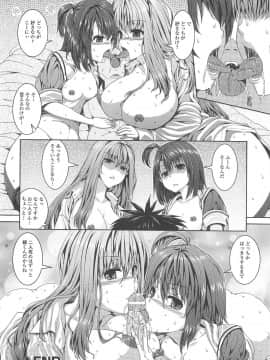[吉田犬人] 淫好姉妹_055