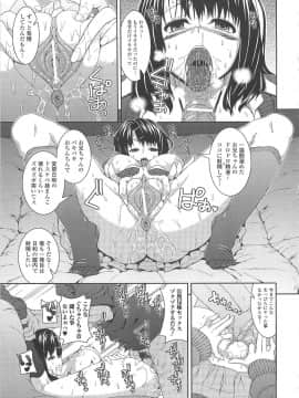 [吉田犬人] 淫好姉妹_062