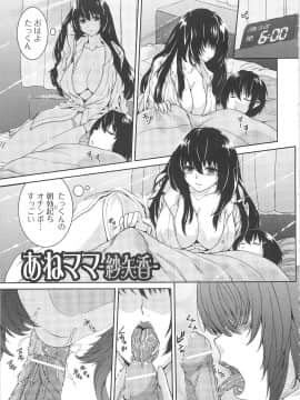 [吉田犬人] 淫好姉妹_072