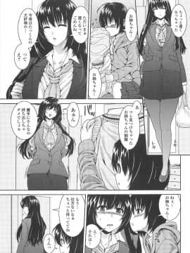 [吉田犬人] 淫好姉妹_076