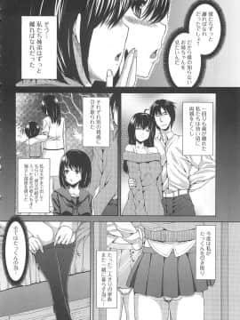 [吉田犬人] 淫好姉妹_077