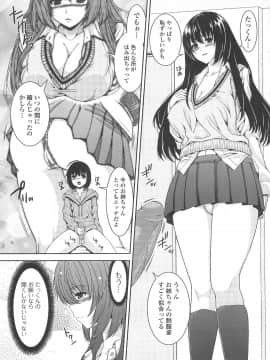 [吉田犬人] 淫好姉妹_078