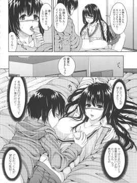 [吉田犬人] 淫好姉妹_079