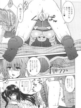 [吉田犬人] 淫好姉妹_084