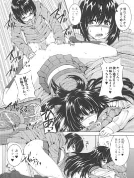 [吉田犬人] 淫好姉妹_085