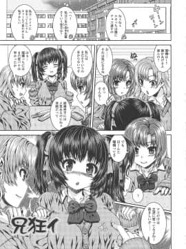 [吉田犬人] 淫好姉妹_088