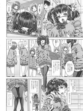 [吉田犬人] 淫好姉妹_089