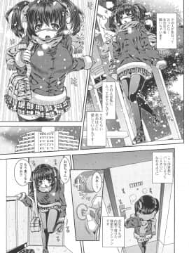 [吉田犬人] 淫好姉妹_090