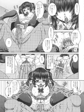 [吉田犬人] 淫好姉妹_096