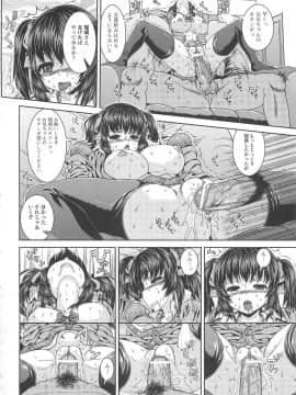 [吉田犬人] 淫好姉妹_097