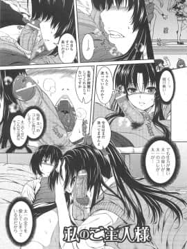 [吉田犬人] 淫好姉妹_104