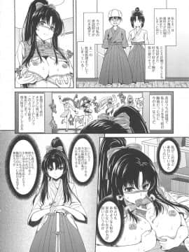[吉田犬人] 淫好姉妹_105