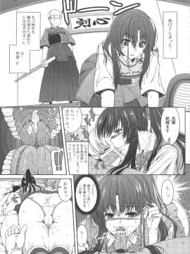 [吉田犬人] 淫好姉妹_106