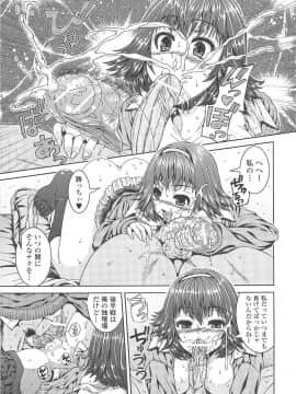 [吉田犬人] 淫好姉妹_122