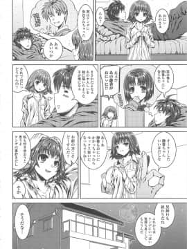 [吉田犬人] 淫好姉妹_125