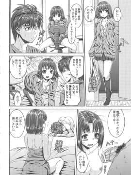 [吉田犬人] 淫好姉妹_127