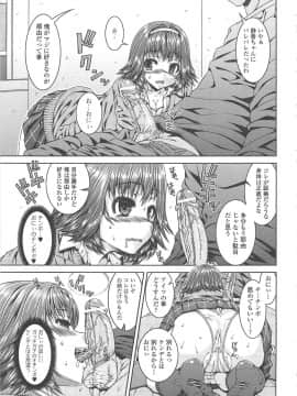 [吉田犬人] 淫好姉妹_128