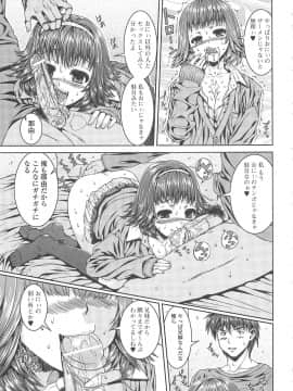 [吉田犬人] 淫好姉妹_130