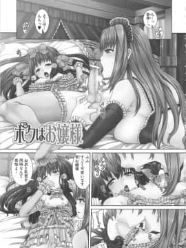 [吉田犬人] 淫好姉妹_138