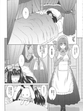 [吉田犬人] 淫好姉妹_142