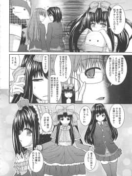 [吉田犬人] 淫好姉妹_143