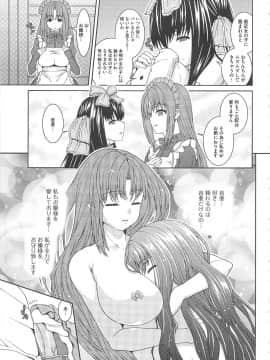 [吉田犬人] 淫好姉妹_144