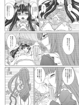 [吉田犬人] 淫好姉妹_145