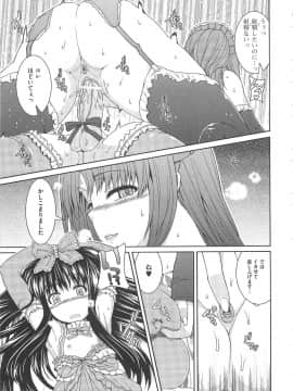 [吉田犬人] 淫好姉妹_148