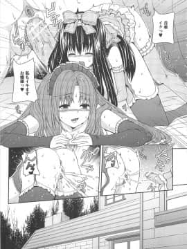 [吉田犬人] 淫好姉妹_152