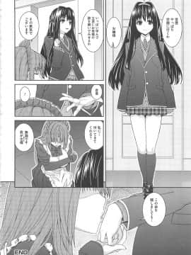 [吉田犬人] 淫好姉妹_153