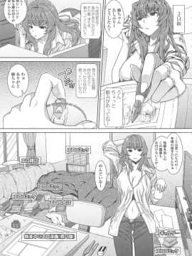 [吉田犬人] 淫好姉妹_158