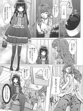 [吉田犬人] 淫好姉妹_160