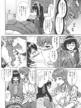 [吉田犬人] 淫好姉妹_161