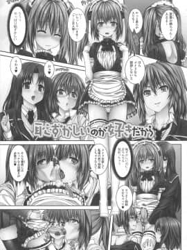[吉田犬人] 淫好姉妹_170