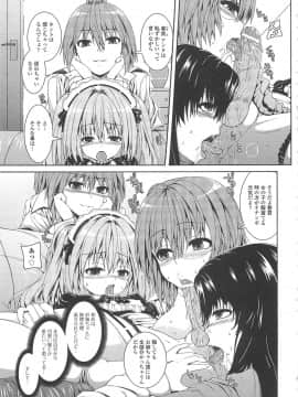 [吉田犬人] 淫好姉妹_174