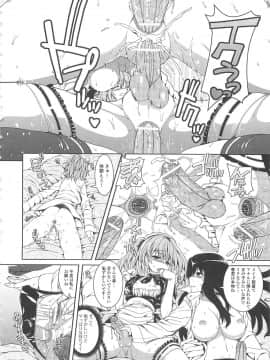 [吉田犬人] 淫好姉妹_181