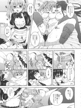 [吉田犬人] 淫好姉妹_182