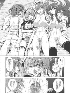 [吉田犬人] 淫好姉妹_185