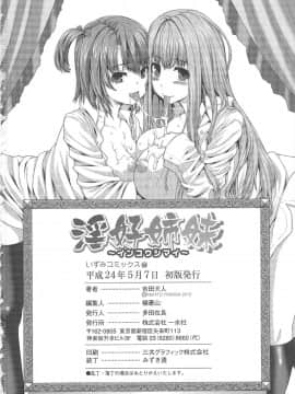 [吉田犬人] 淫好姉妹_187