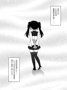 (C91) [にぽにぽ (白奈美琴)] ろりこみ総集編_img005