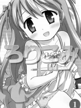 (C91) [にぽにぽ (白奈美琴)] ろりこみ総集編_img007