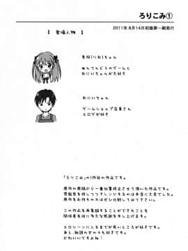 (C91) [にぽにぽ (白奈美琴)] ろりこみ総集編_img008