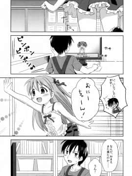 (C91) [にぽにぽ (白奈美琴)] ろりこみ総集編_img009
