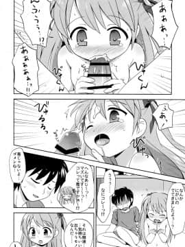 (C91) [にぽにぽ (白奈美琴)] ろりこみ総集編_img018