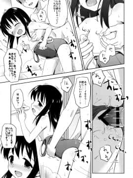 (C91) [にぽにぽ (白奈美琴)] ろりこみ総集編_img039