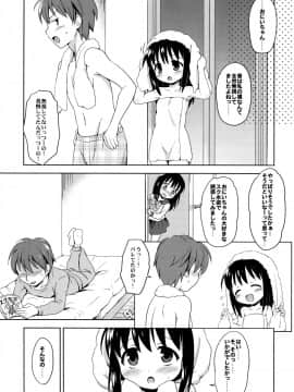 (C91) [にぽにぽ (白奈美琴)] ろりこみ総集編_img041