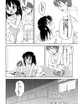 (C91) [にぽにぽ (白奈美琴)] ろりこみ総集編_img042